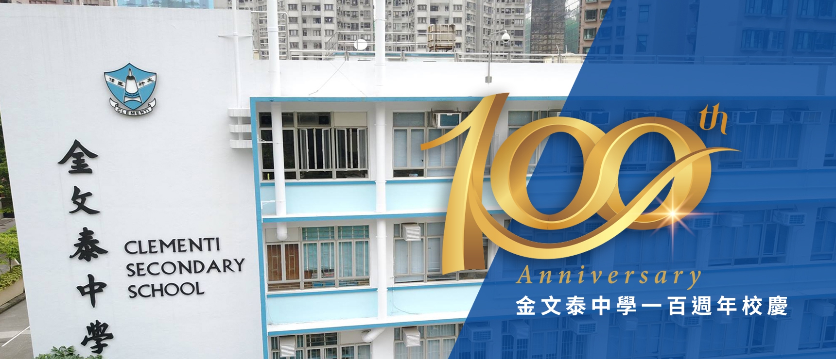 金文泰中學校友會週年大會, 理事會選舉 及 監察小組選舉