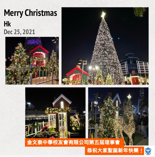 Merry Christmas HK