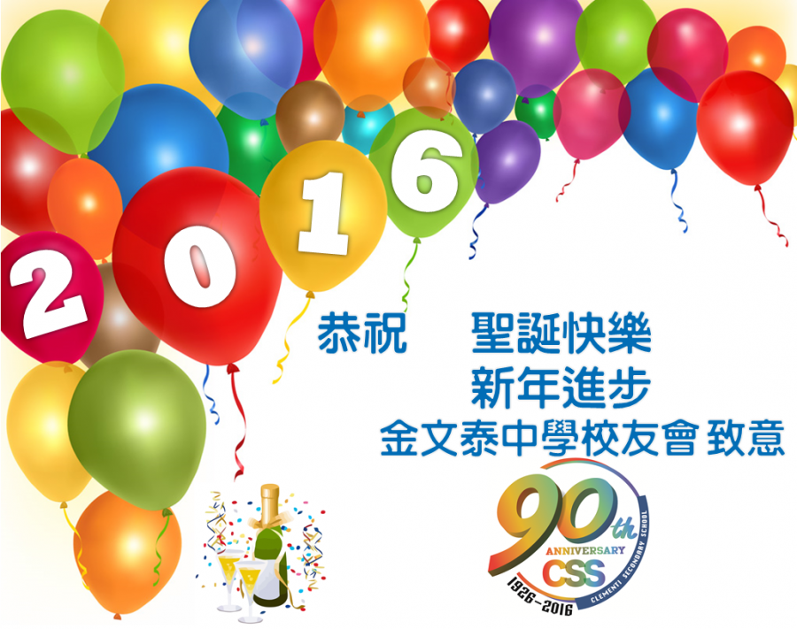 恭賀 聖誕快樂 新年進步