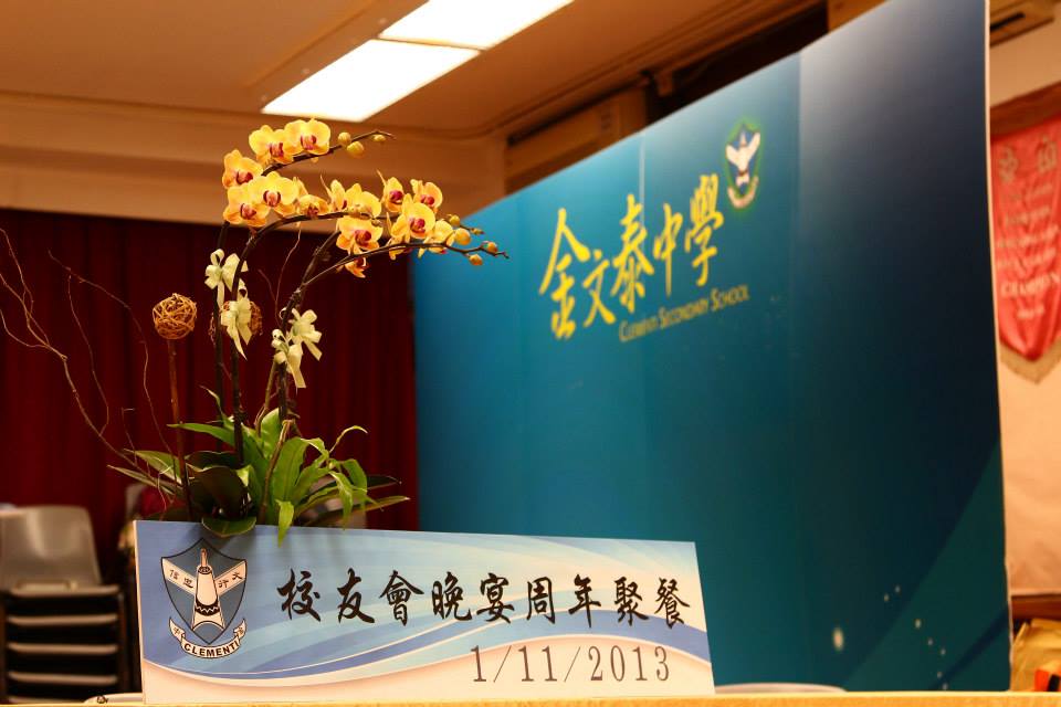 周年晚宴2013最新照片