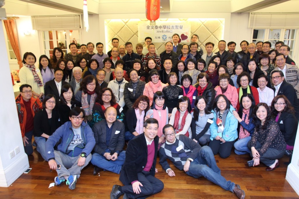 1979年校友慶祝相識四十年/畢業三十五週年聯歡晚宴